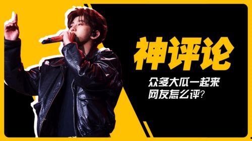 吃瓜娱乐间蔡徐坤是谁,吃瓜娱乐间的人气偶像揭秘